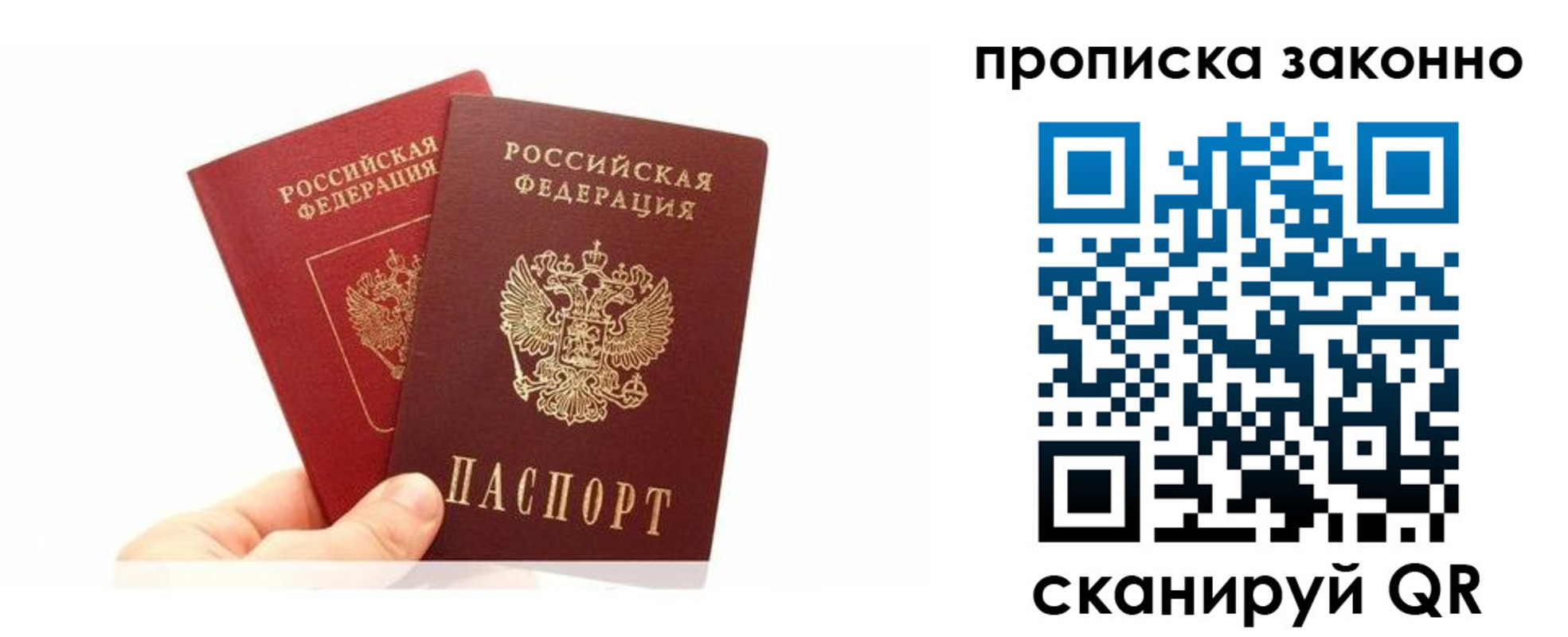 прописка в квартире в Шарье
