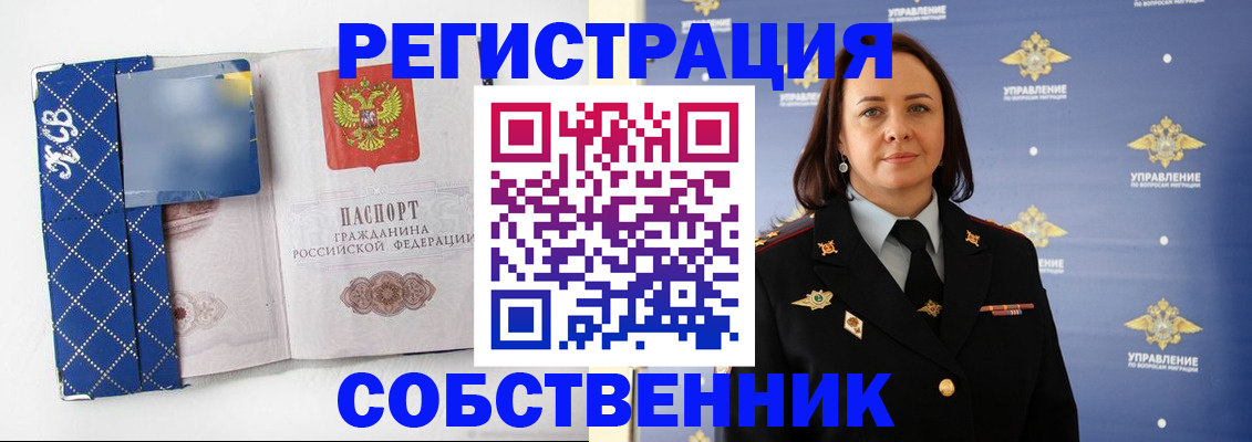 временная регистрация купить в Шарье