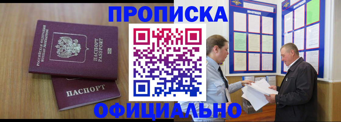 миграционный учет в Шарье